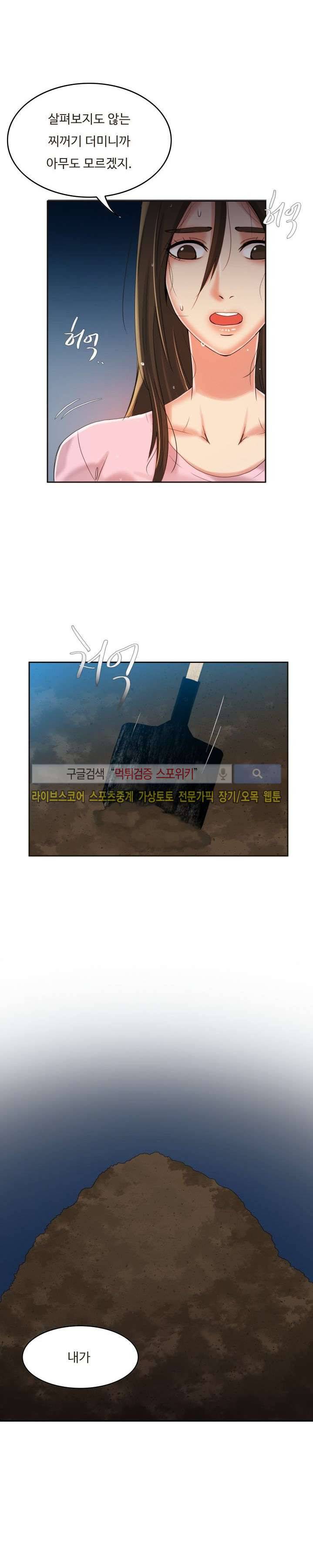 마리포사 6화 20