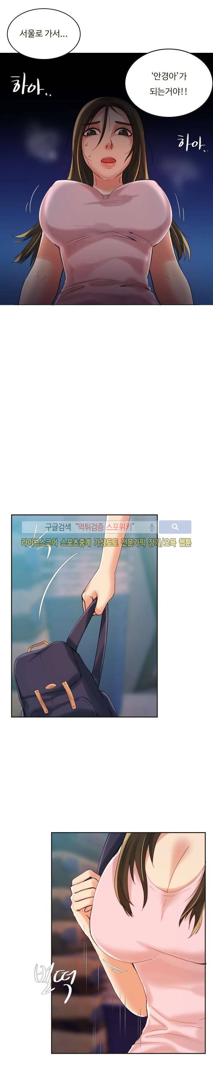 마리포사 6화 21