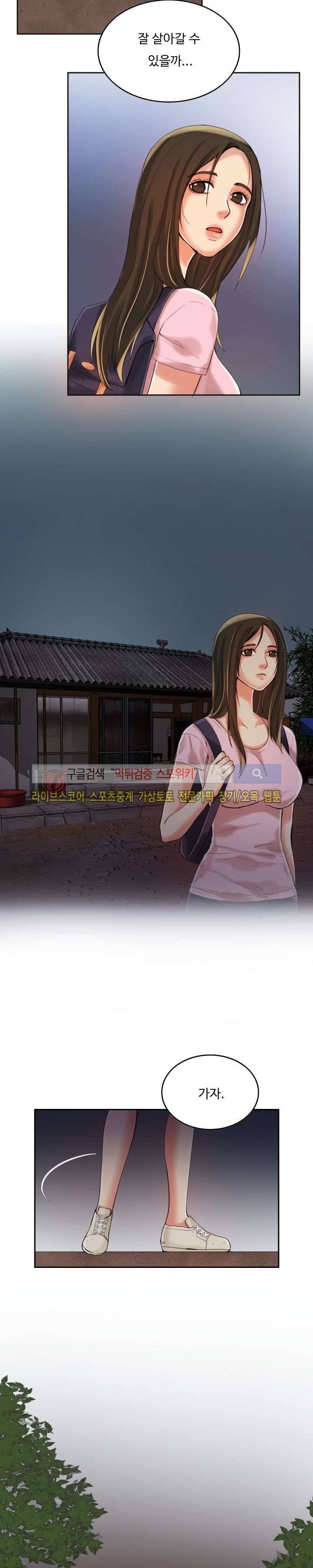 마리포사 6화 23