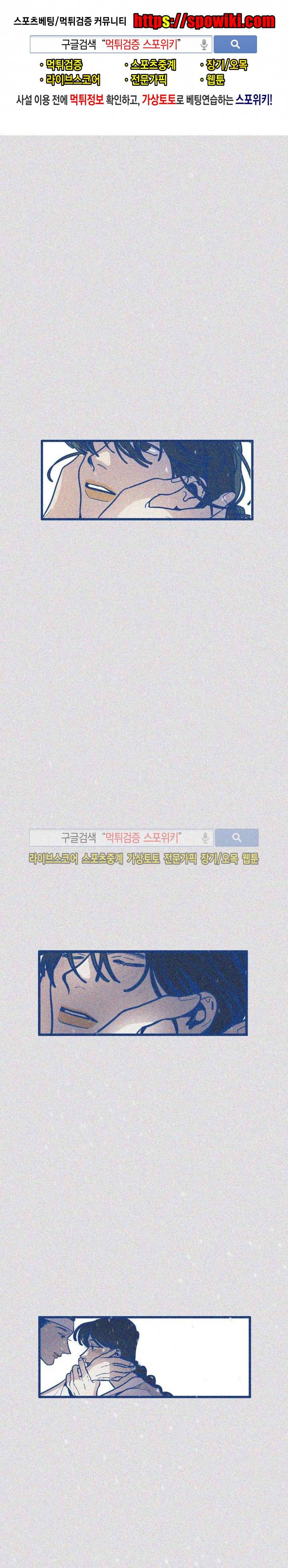 디기탈리스 10화 1