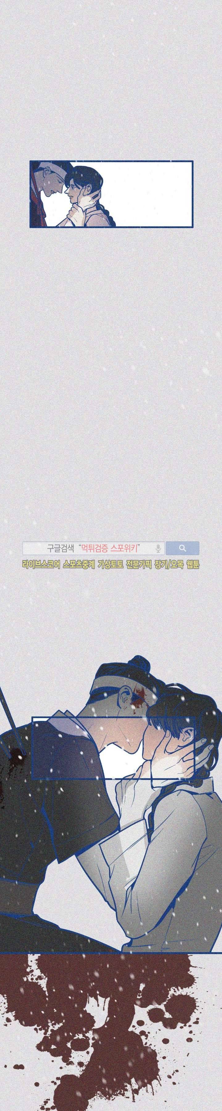 디기탈리스 10화 2