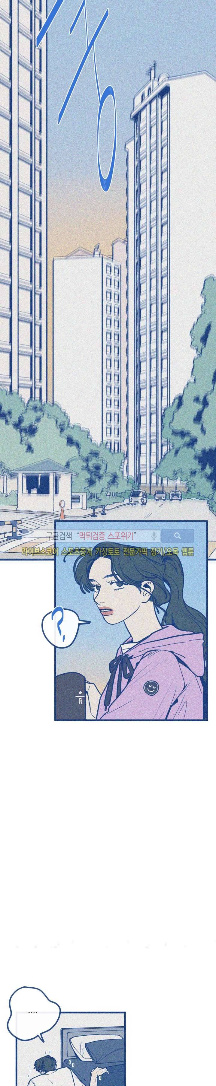 디기탈리스 10화 4