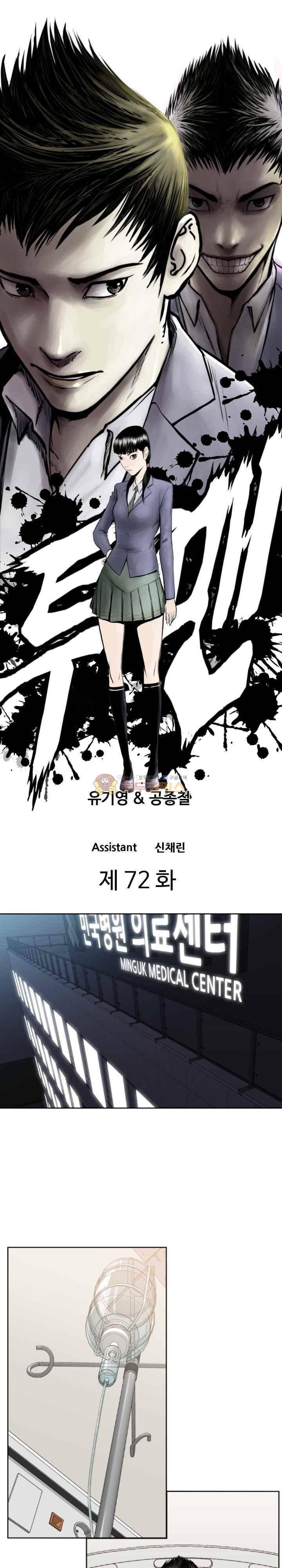 투맨 시즌3 72화 1