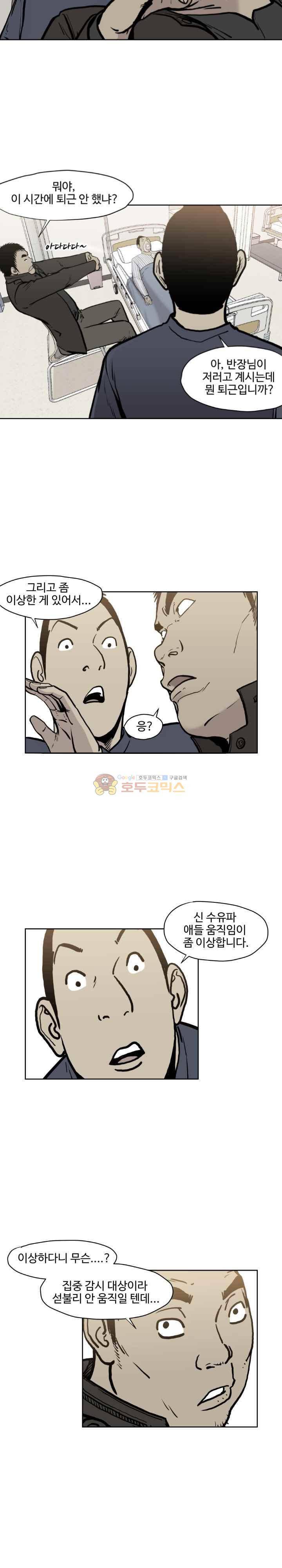 투맨 시즌3 72화 3