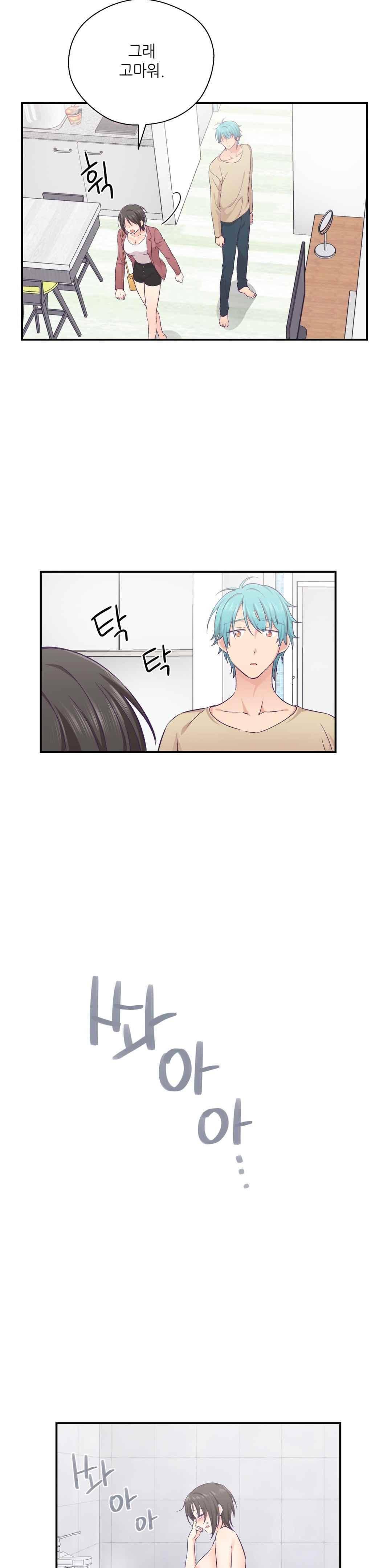 말랑한 그이 20화 6