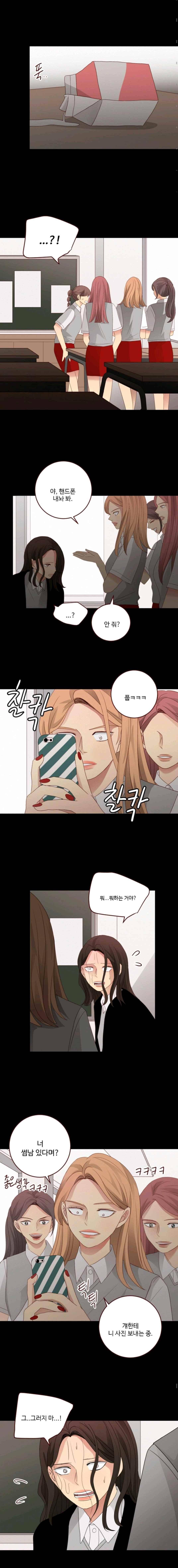 재밌니, 짝사랑 34화 3