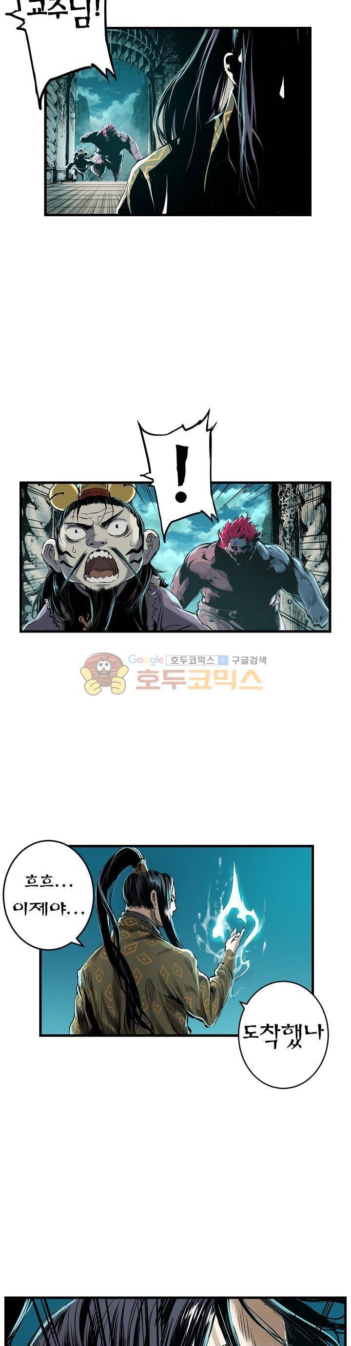 천룡팔부M 7화 4