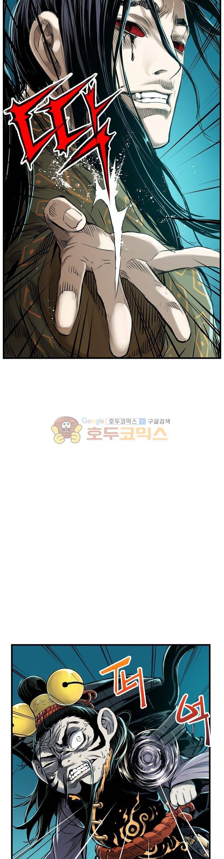 천룡팔부M 7화 5