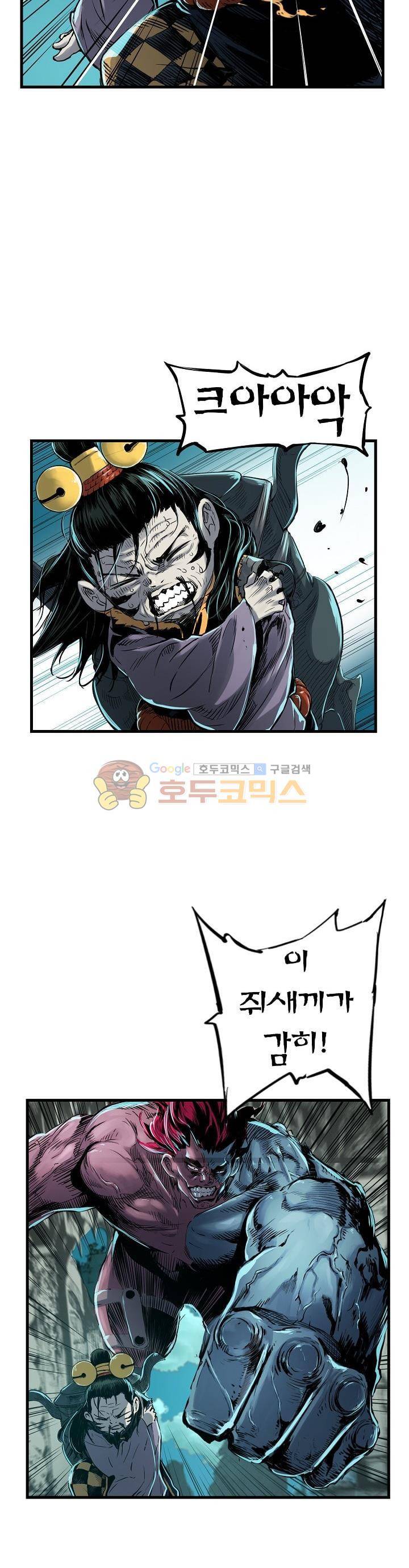 천룡팔부M 7화 6