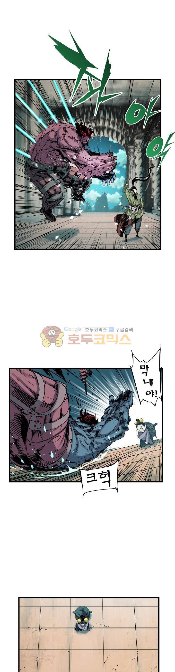 천룡팔부M 7화 8