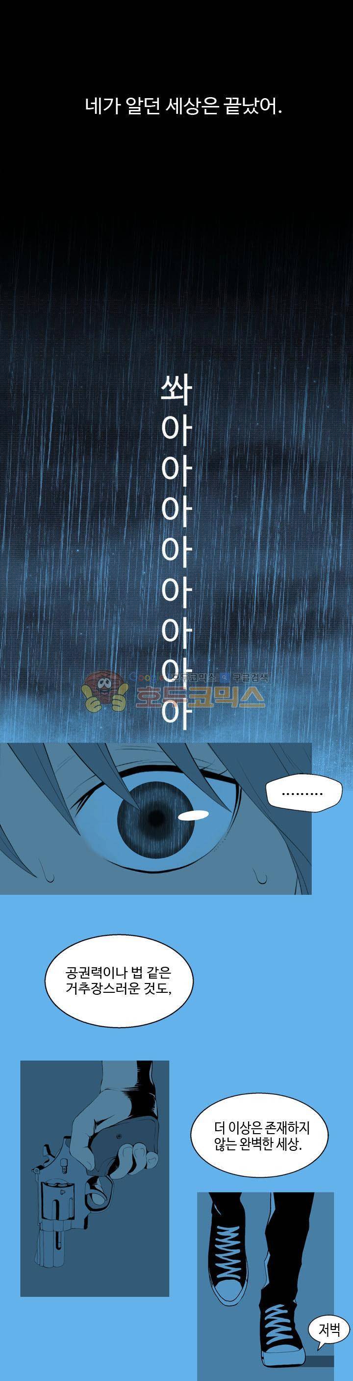 섬:네이키드 타임 2화 1