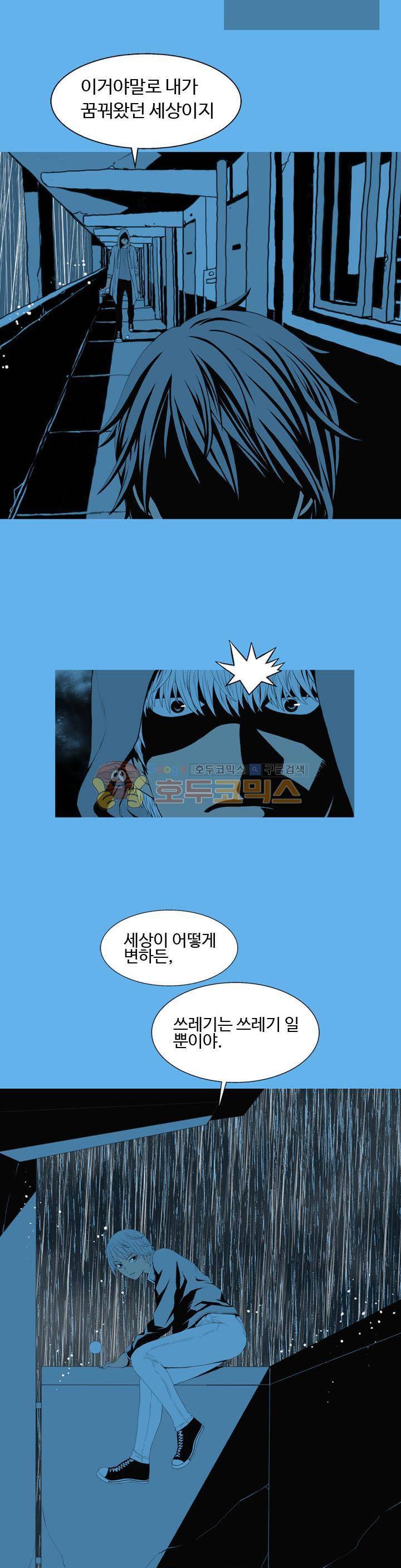 섬:네이키드 타임 2화 2