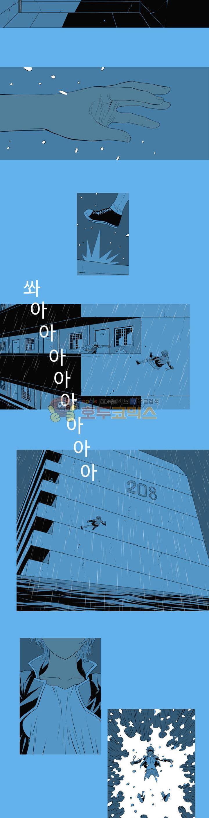 섬:네이키드 타임 2화 3
