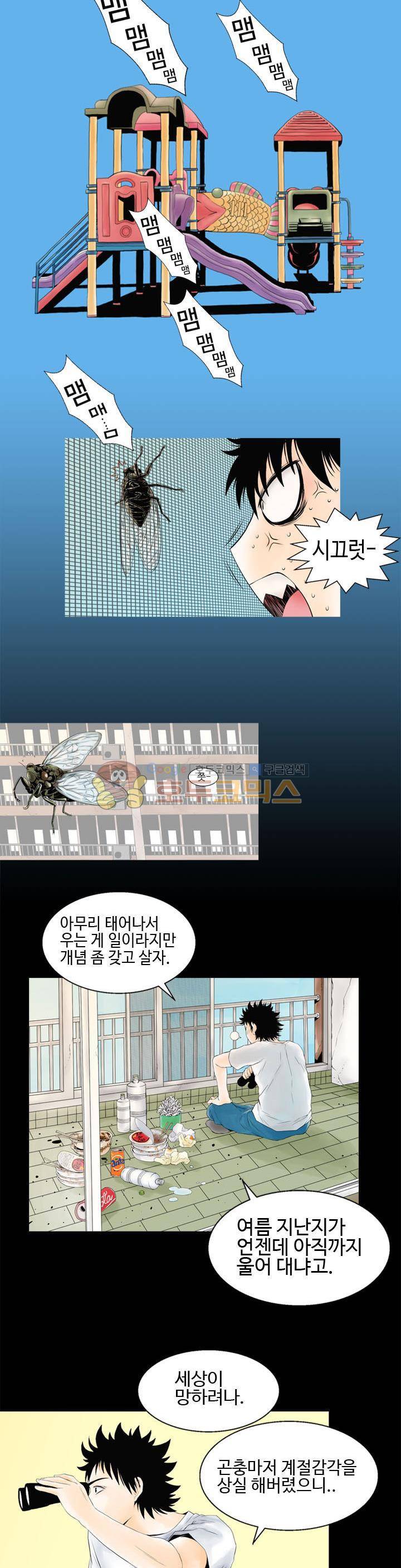 섬:네이키드 타임 2화 5
