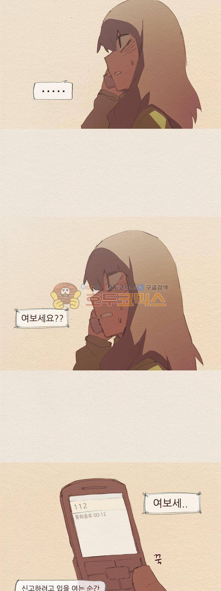 애증 시즌2 31화 2