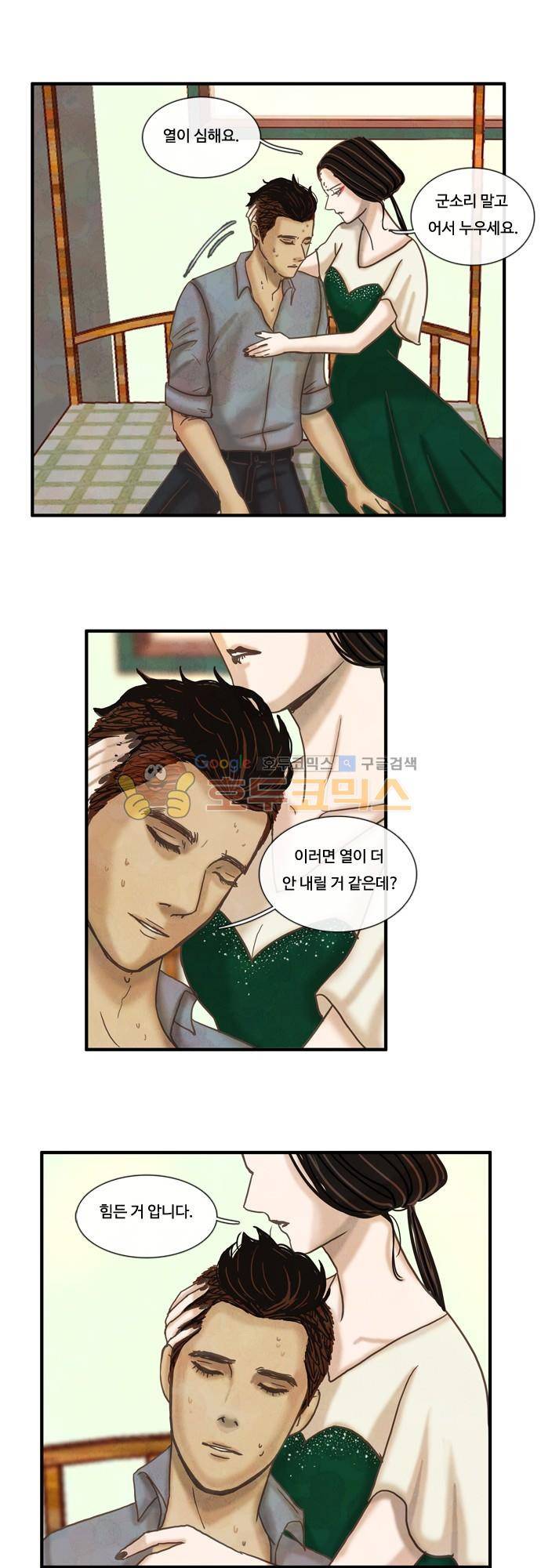 HU-NIMAL(휴니멀) 55화 - 걱정 4
