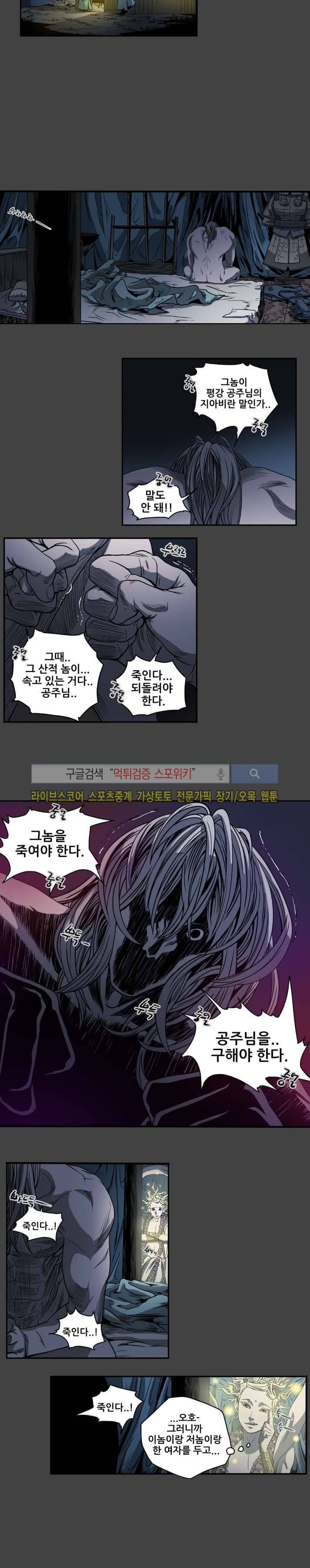 나에게 온 달 122화 3