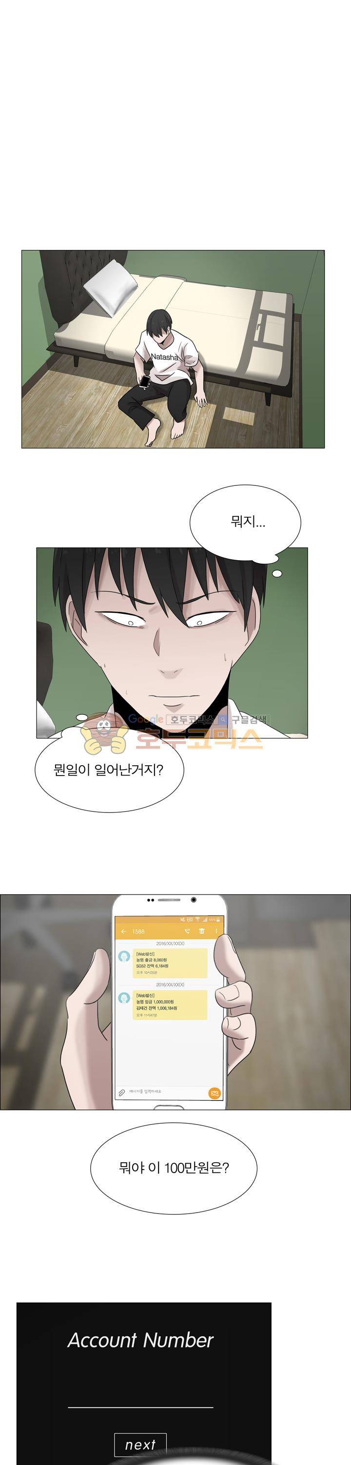 돈맛 2화 1