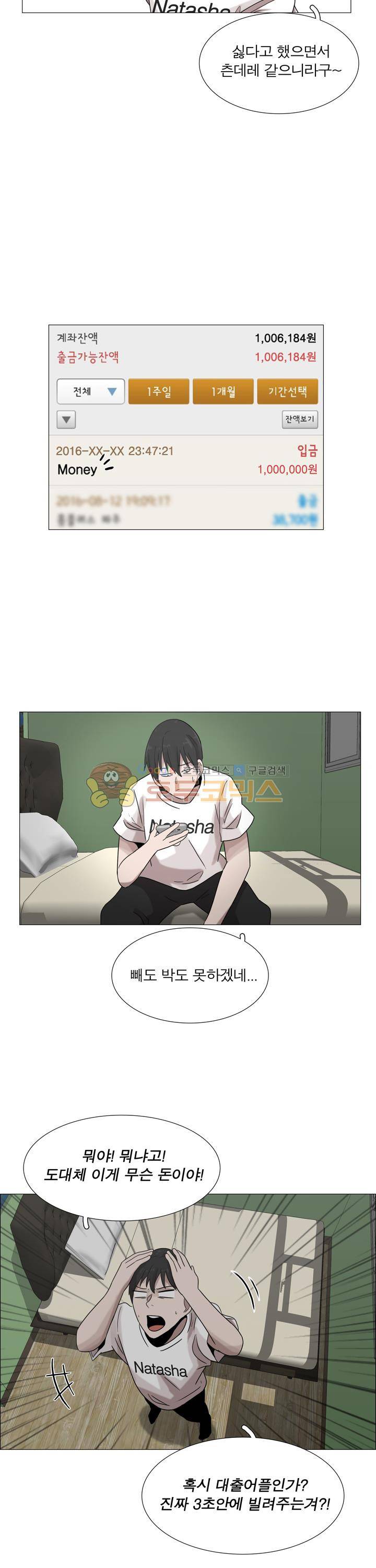 돈맛 2화 3