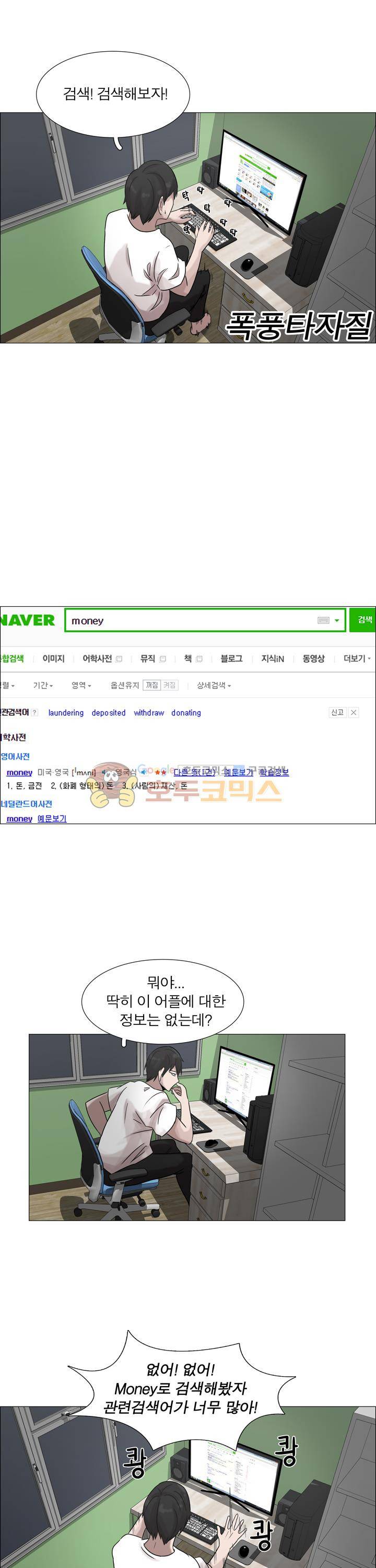 돈맛 2화 4