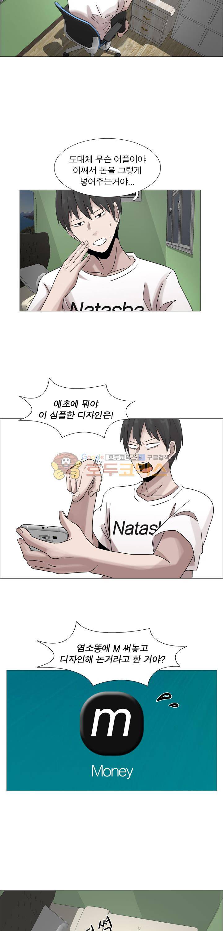 돈맛 2화 5