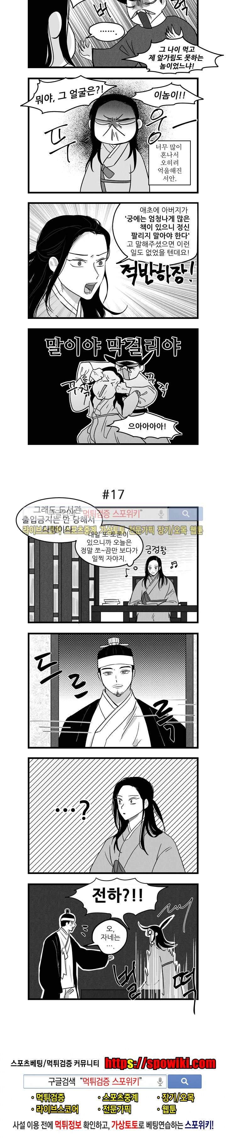 애신록 3화 3