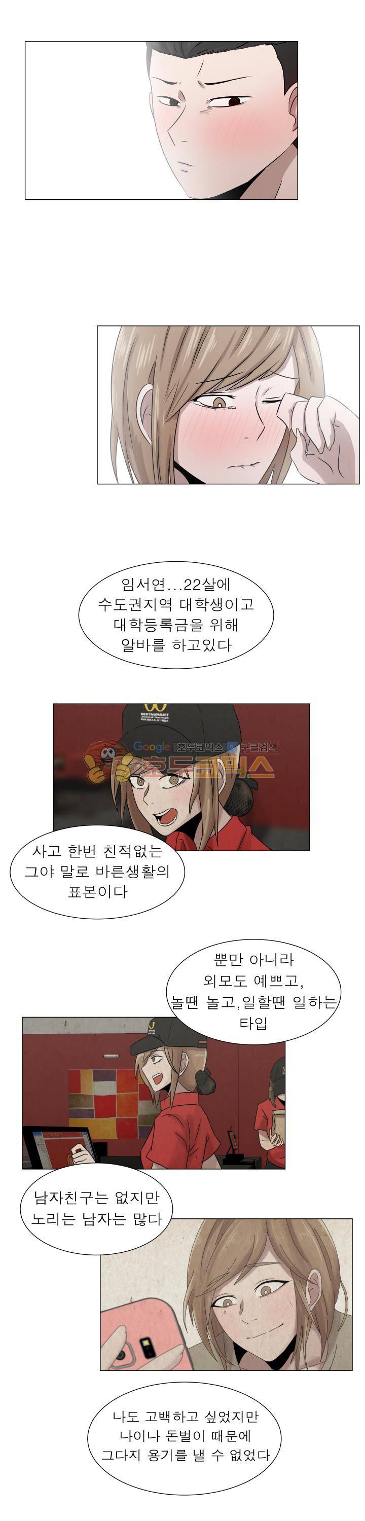 돈맛 9화 1