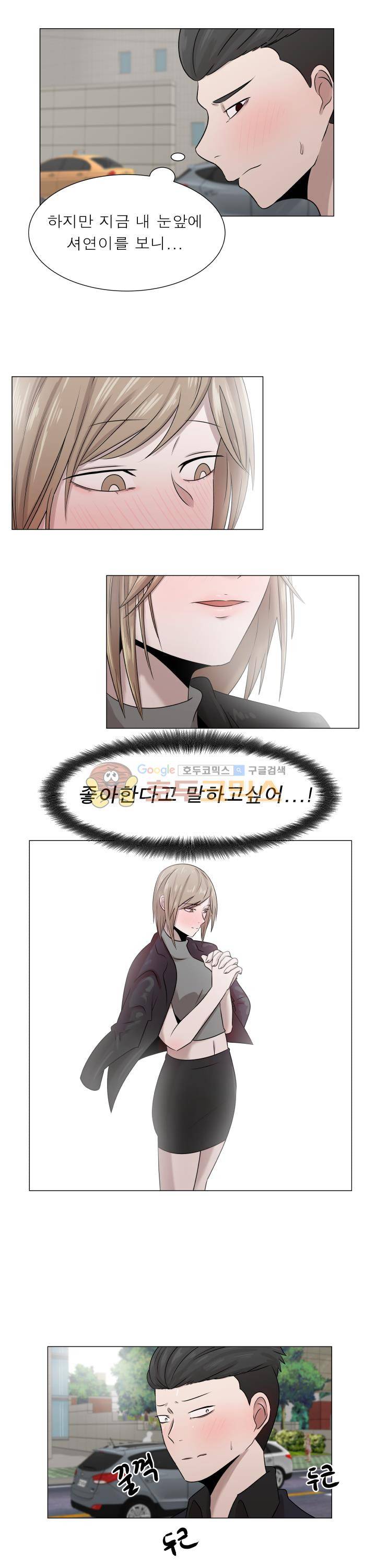 돈맛 9화 2