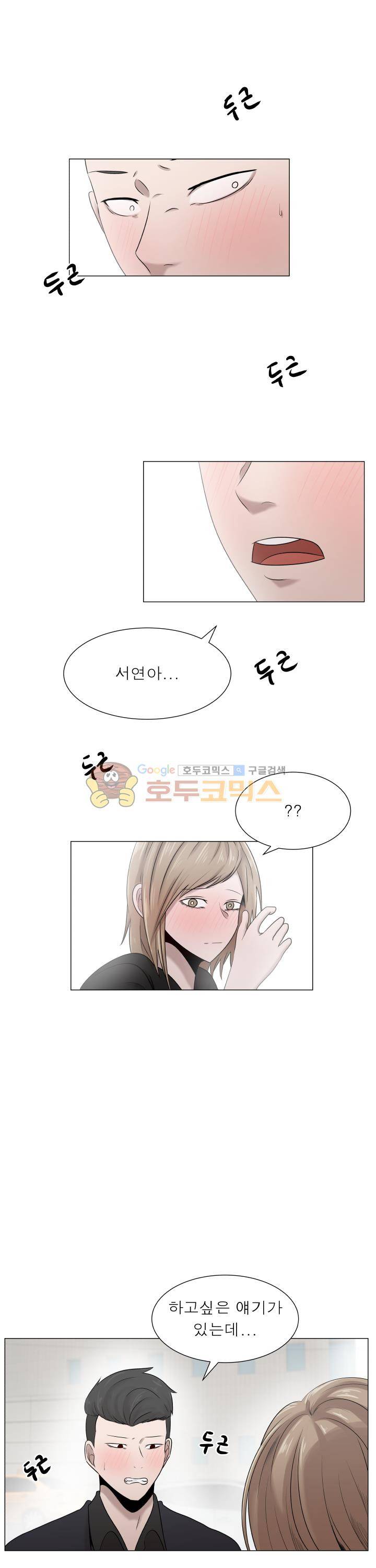 돈맛 9화 3
