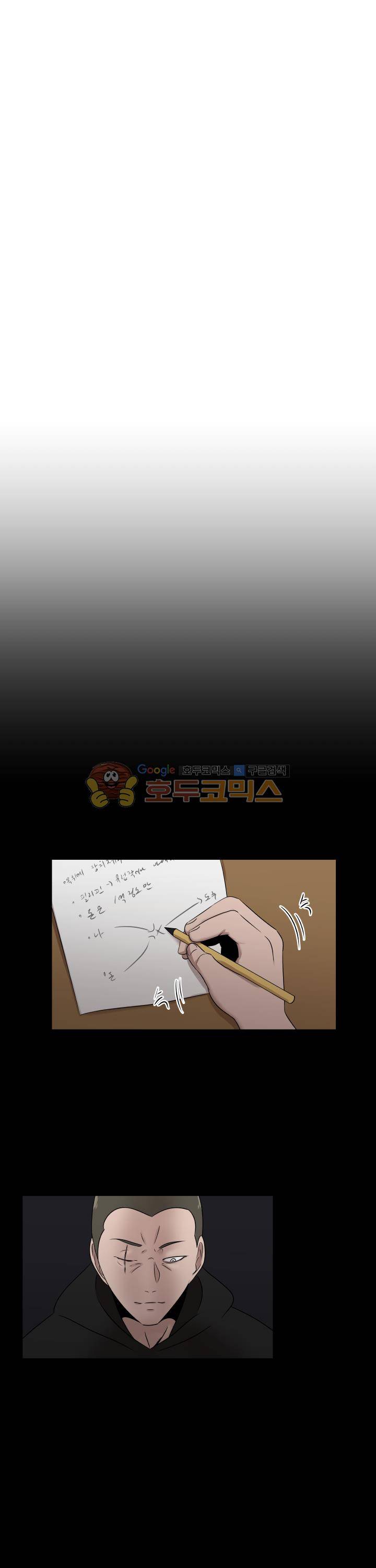 돈맛 9화 4