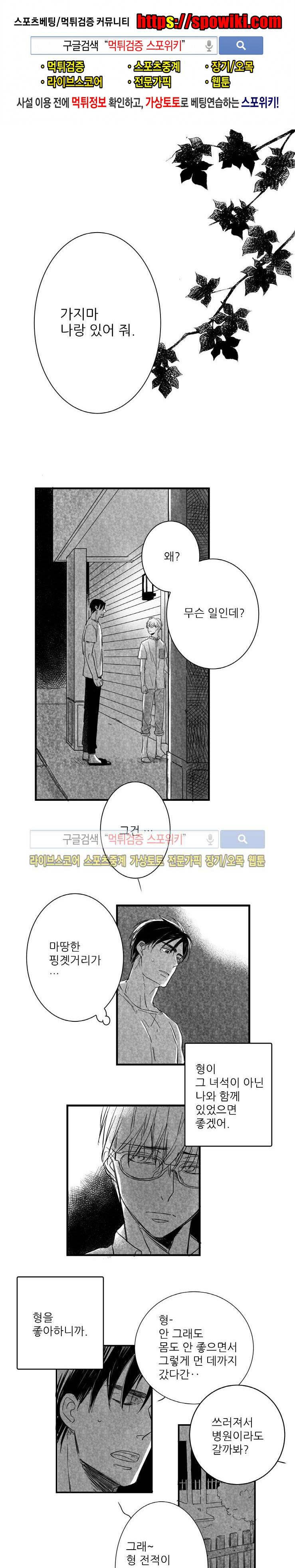 불가항력 그대 : 상수와 하공 9화 1