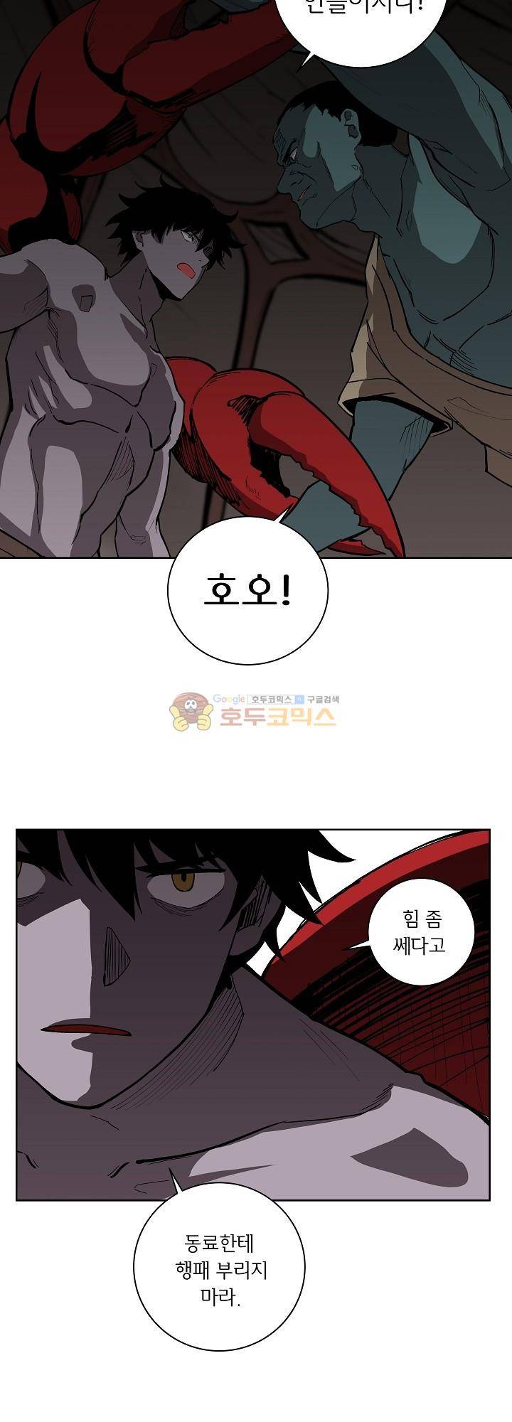 던전의 주인님 15화 3
