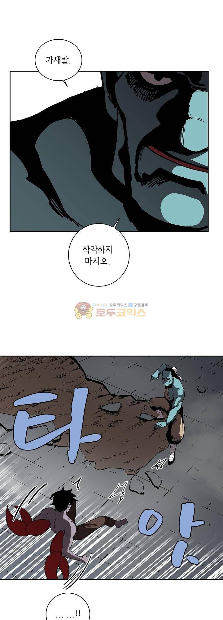던전의 주인님 15화 4