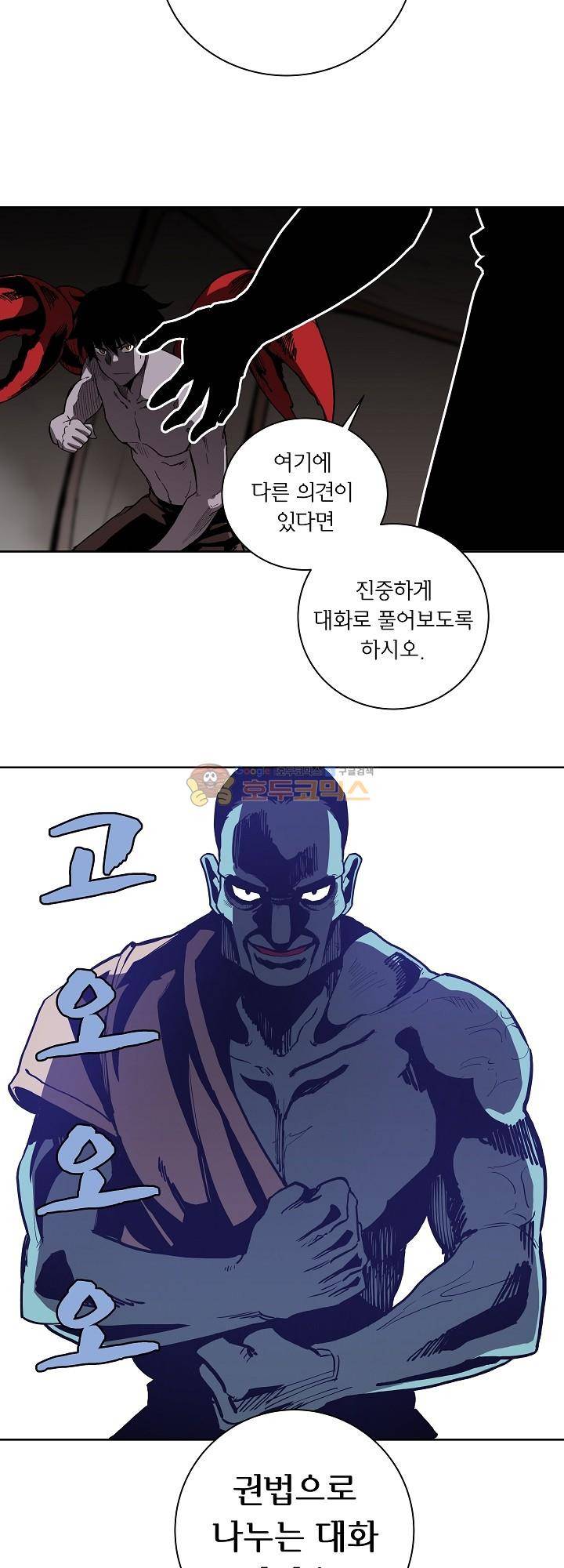 던전의 주인님 15화 6