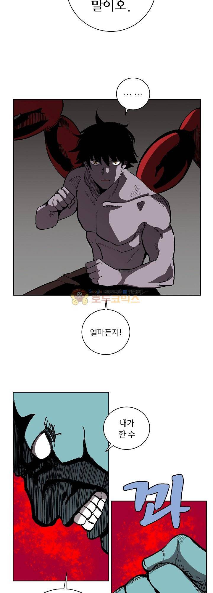 던전의 주인님 15화 7