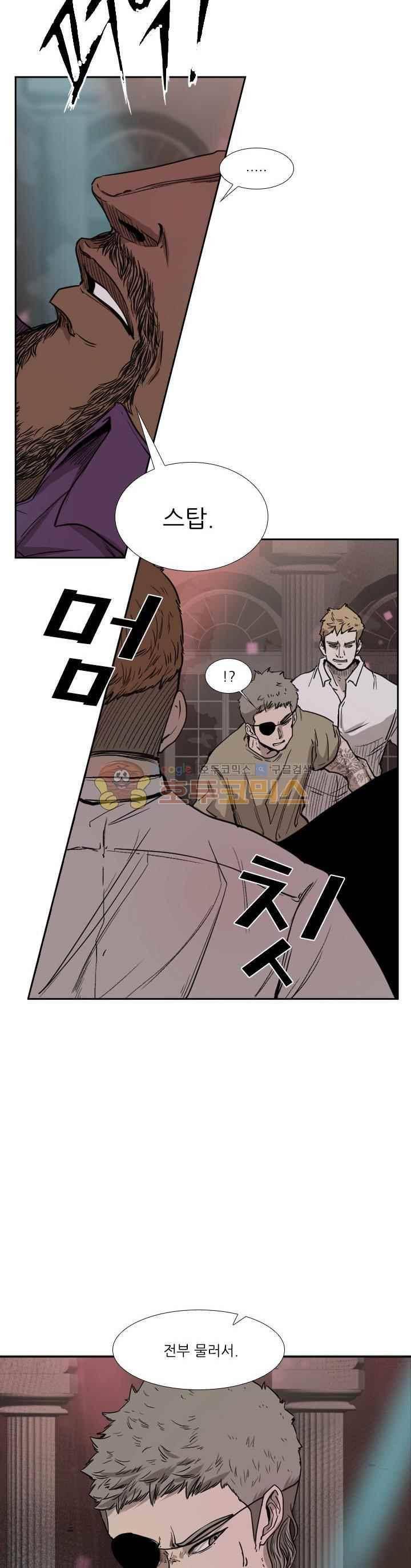 샤크 96화 8