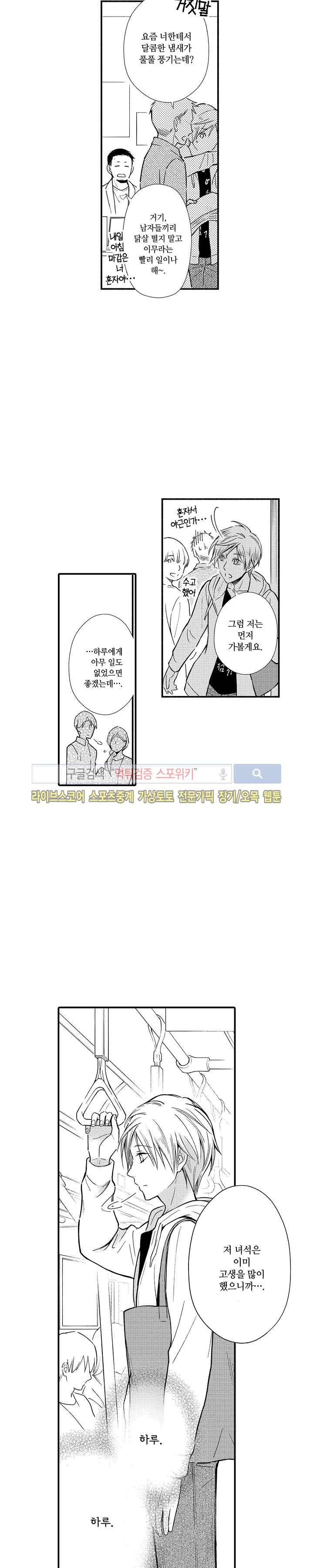 오메가 신드롬 1화 4