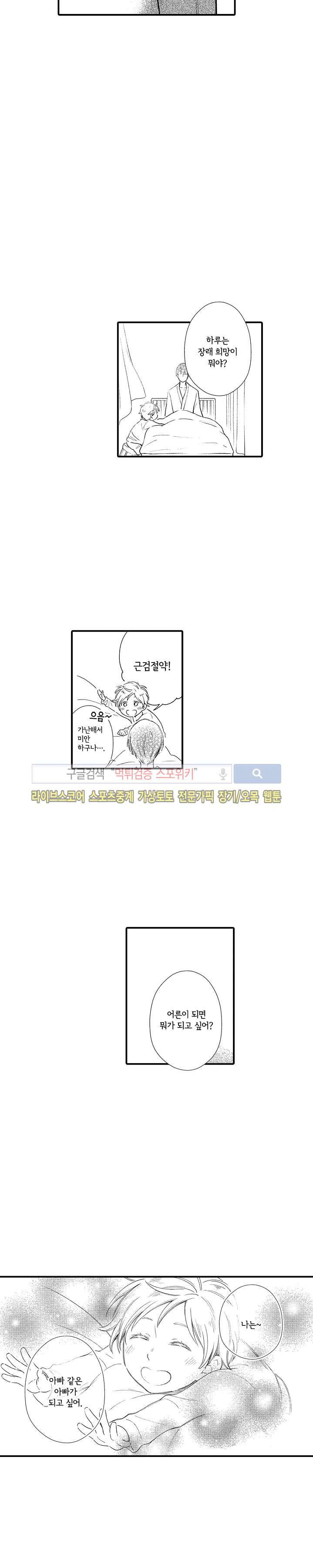 오메가 신드롬 1화 5