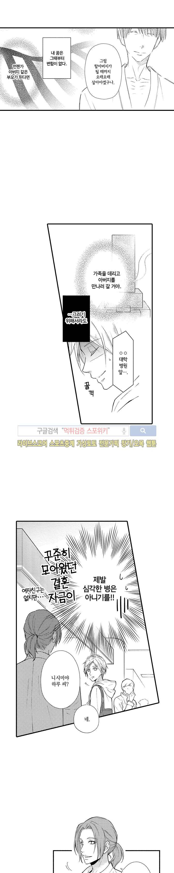 오메가 신드롬 1화 6