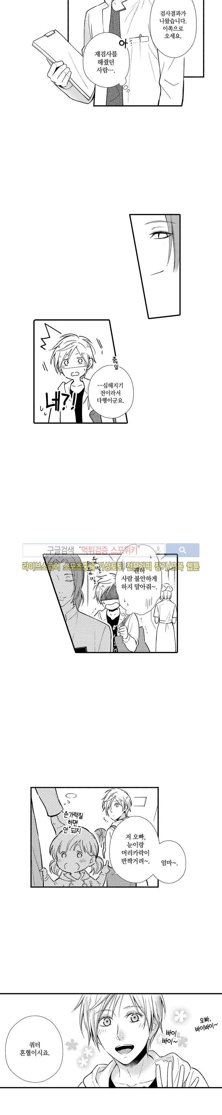 오메가 신드롬 1화 7