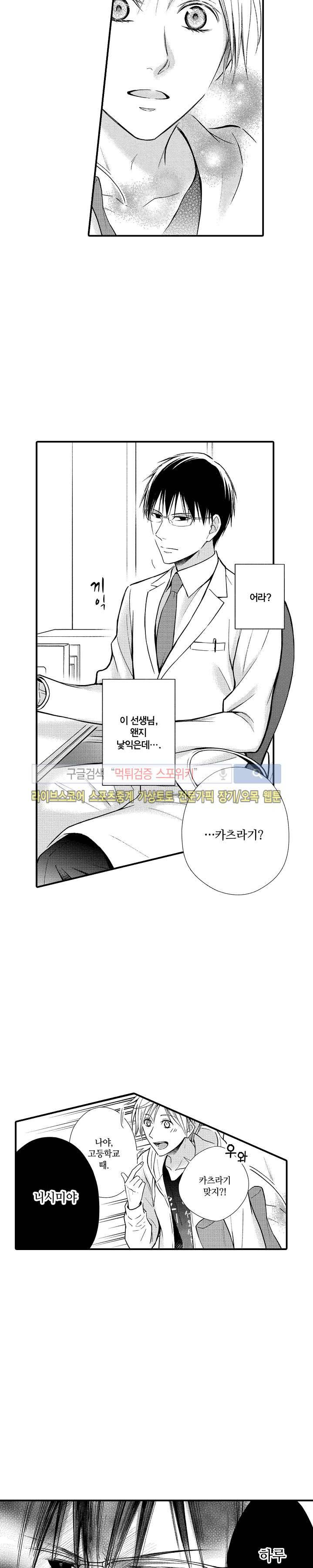 오메가 신드롬 1화 9