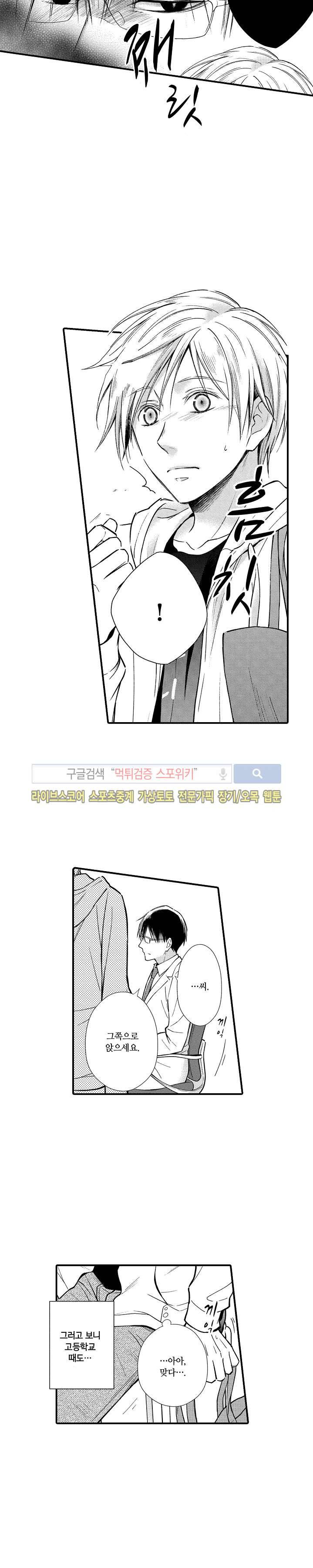 오메가 신드롬 1화 10