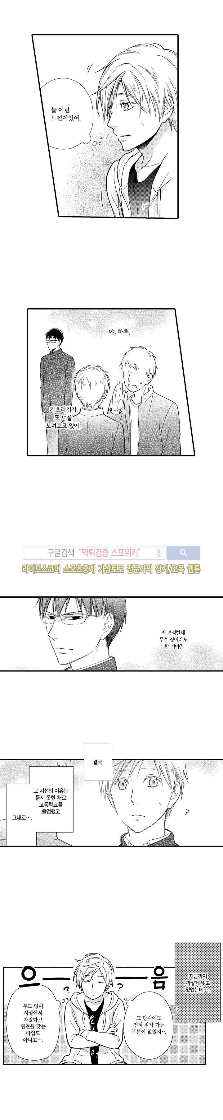 오메가 신드롬 1화 11