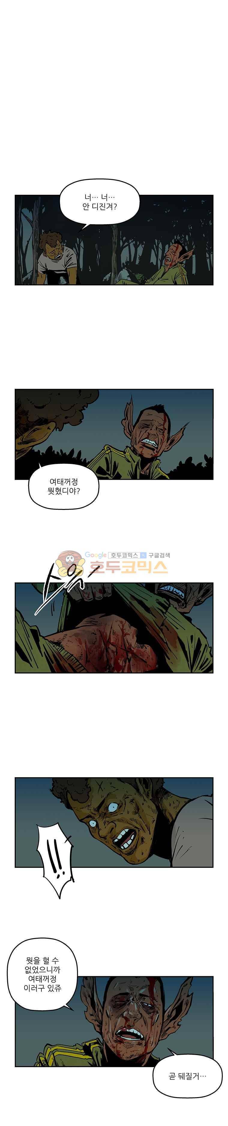 강도 50화 2