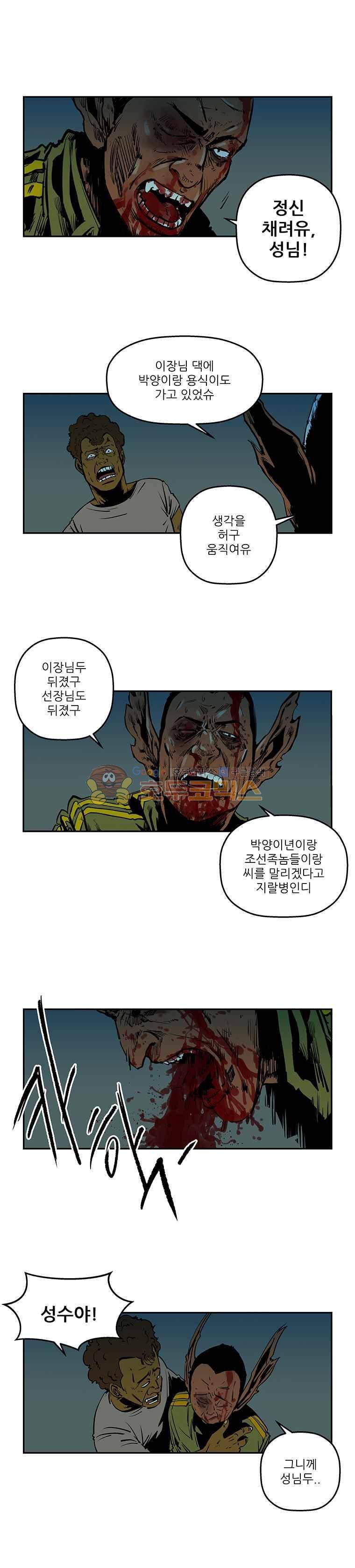 강도 50화 4