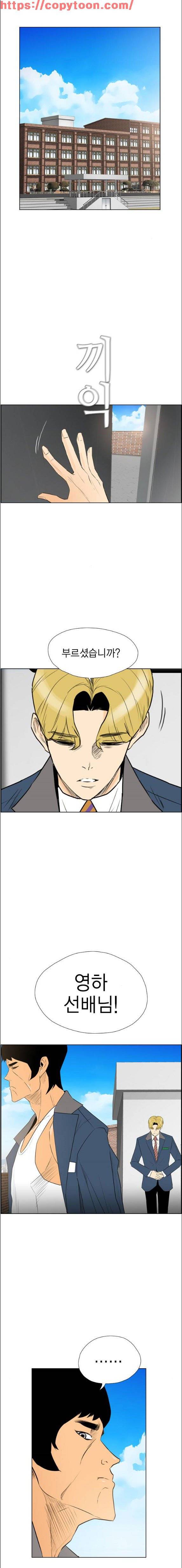 부활남 시즌0 9화 1