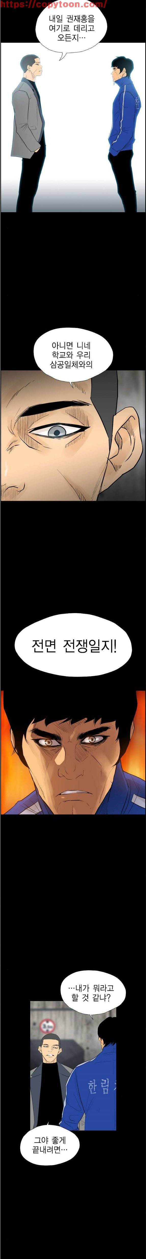 부활남 시즌0 9화 4