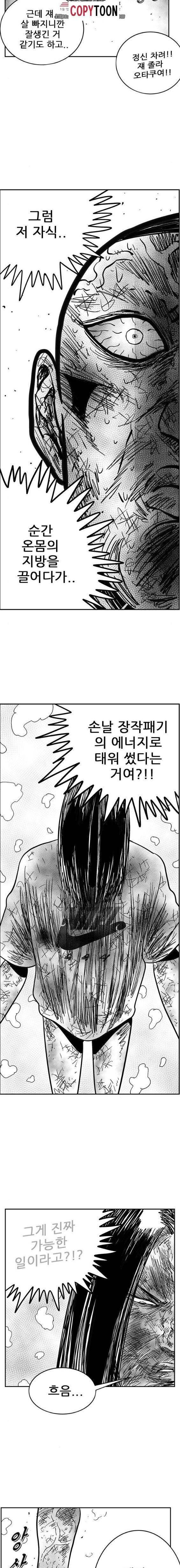 헬퍼 2 : 킬베로스 137화 3