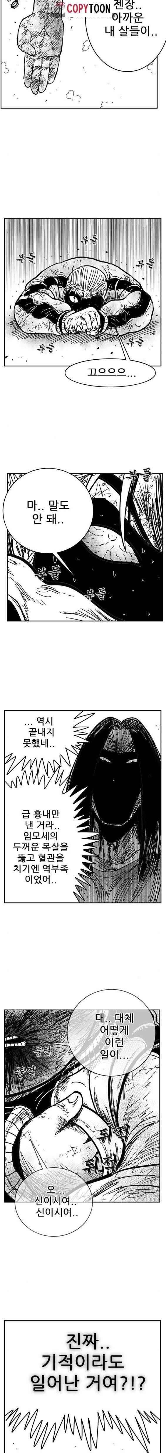 헬퍼 2 : 킬베로스 137화 4
