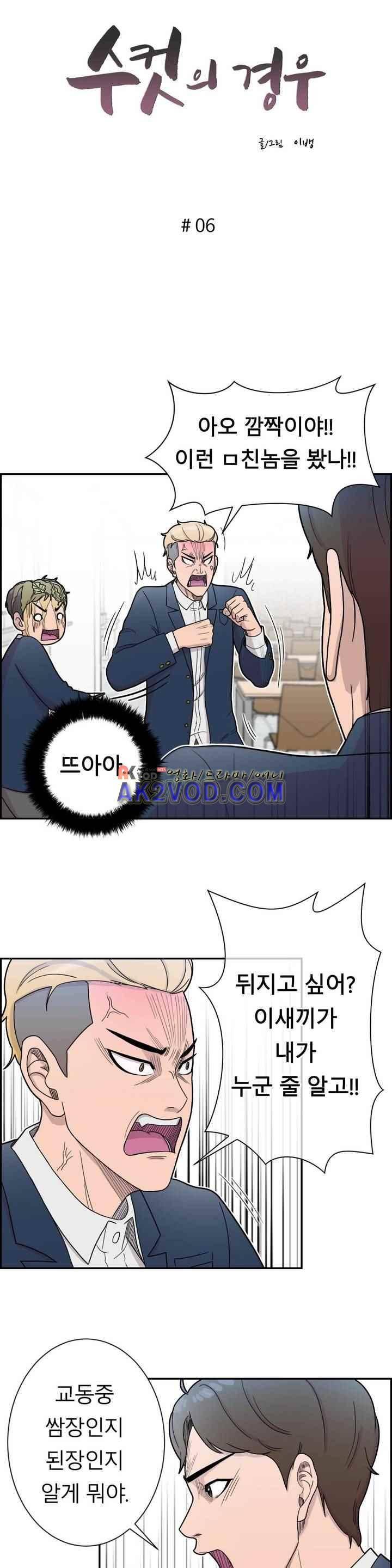 수컷의 경우 6화 3